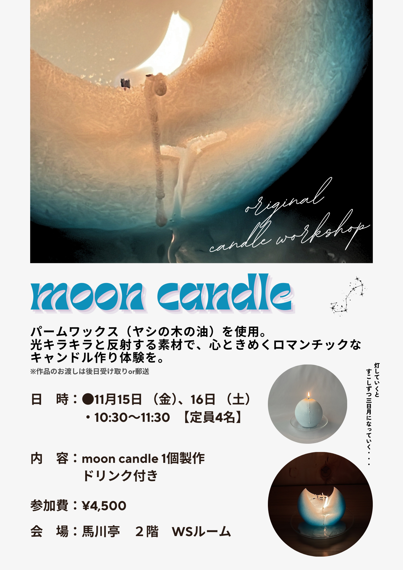 moon candle ws