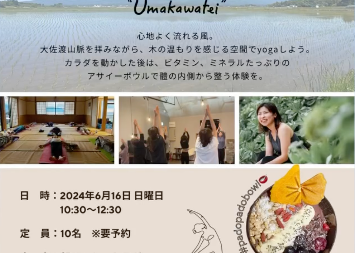 朝のリセットヨガ