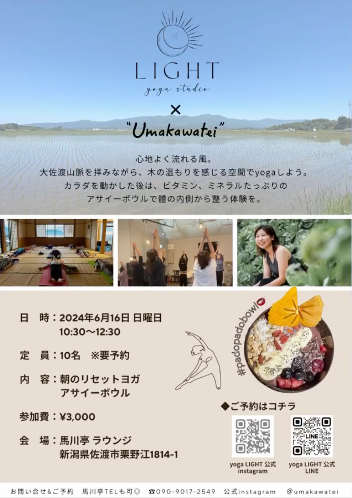 朝のリセットヨガ