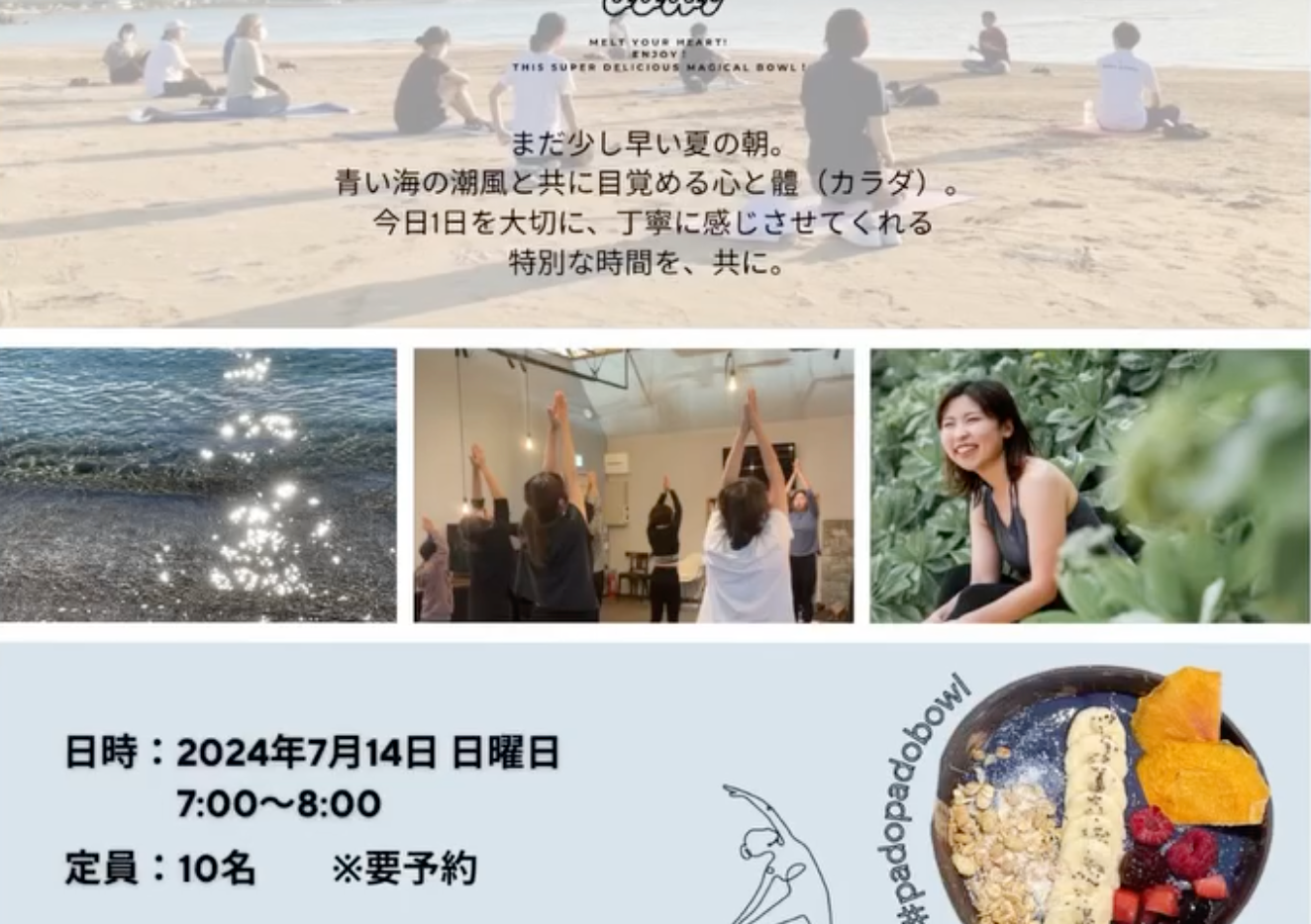 朝のリラックスフローヨガ
