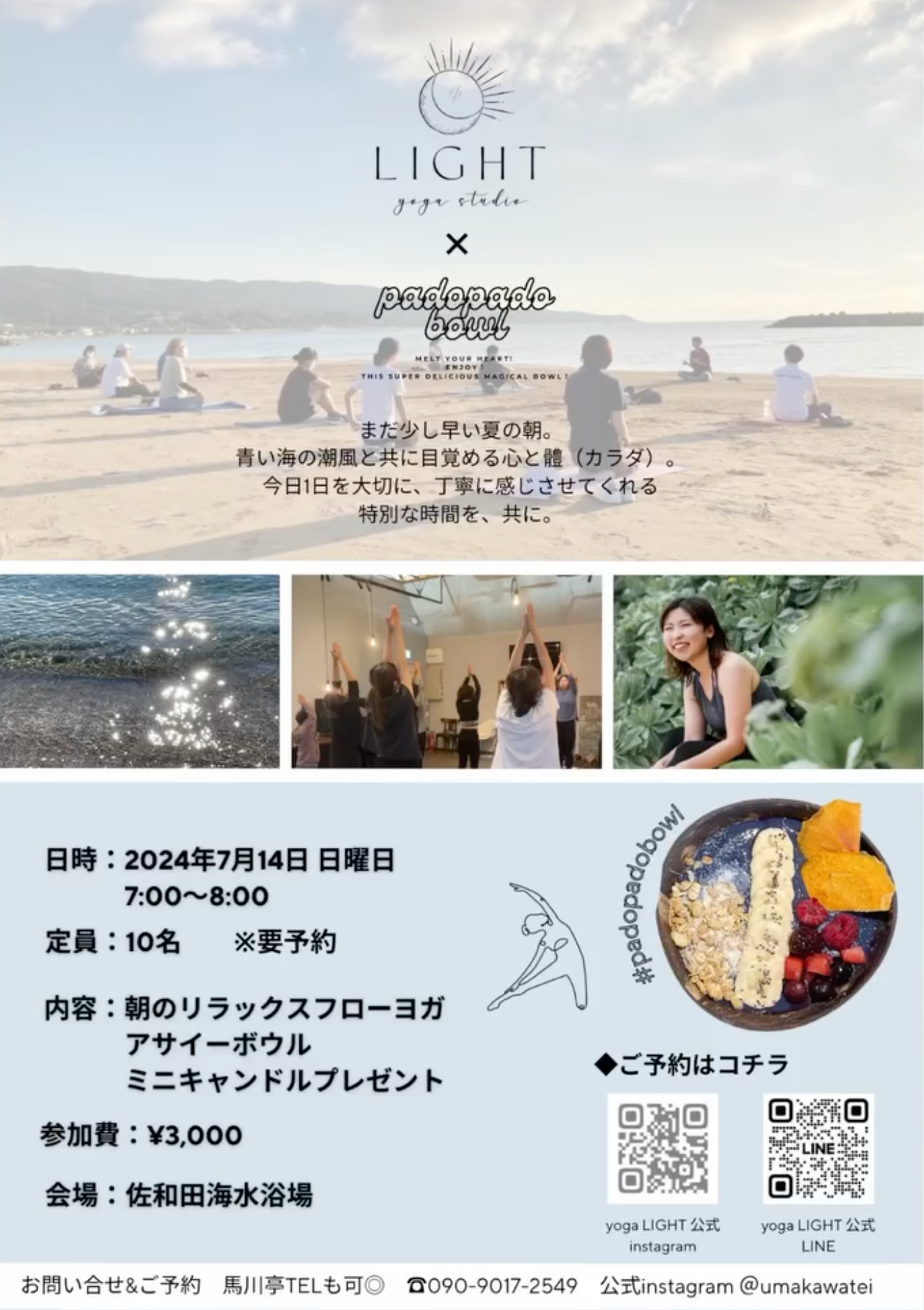 朝のリラックスフローヨガ
