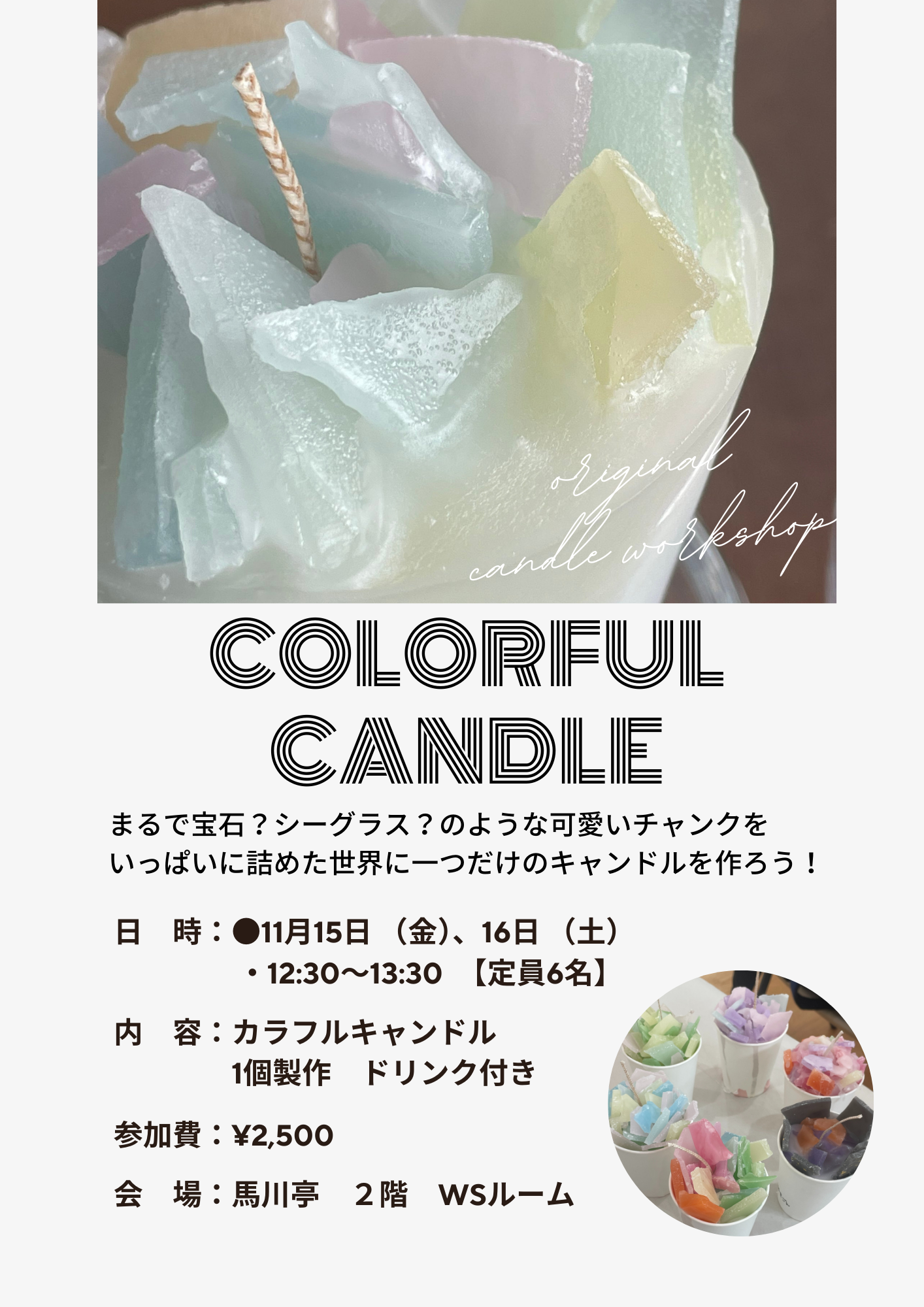 colorful candle ws