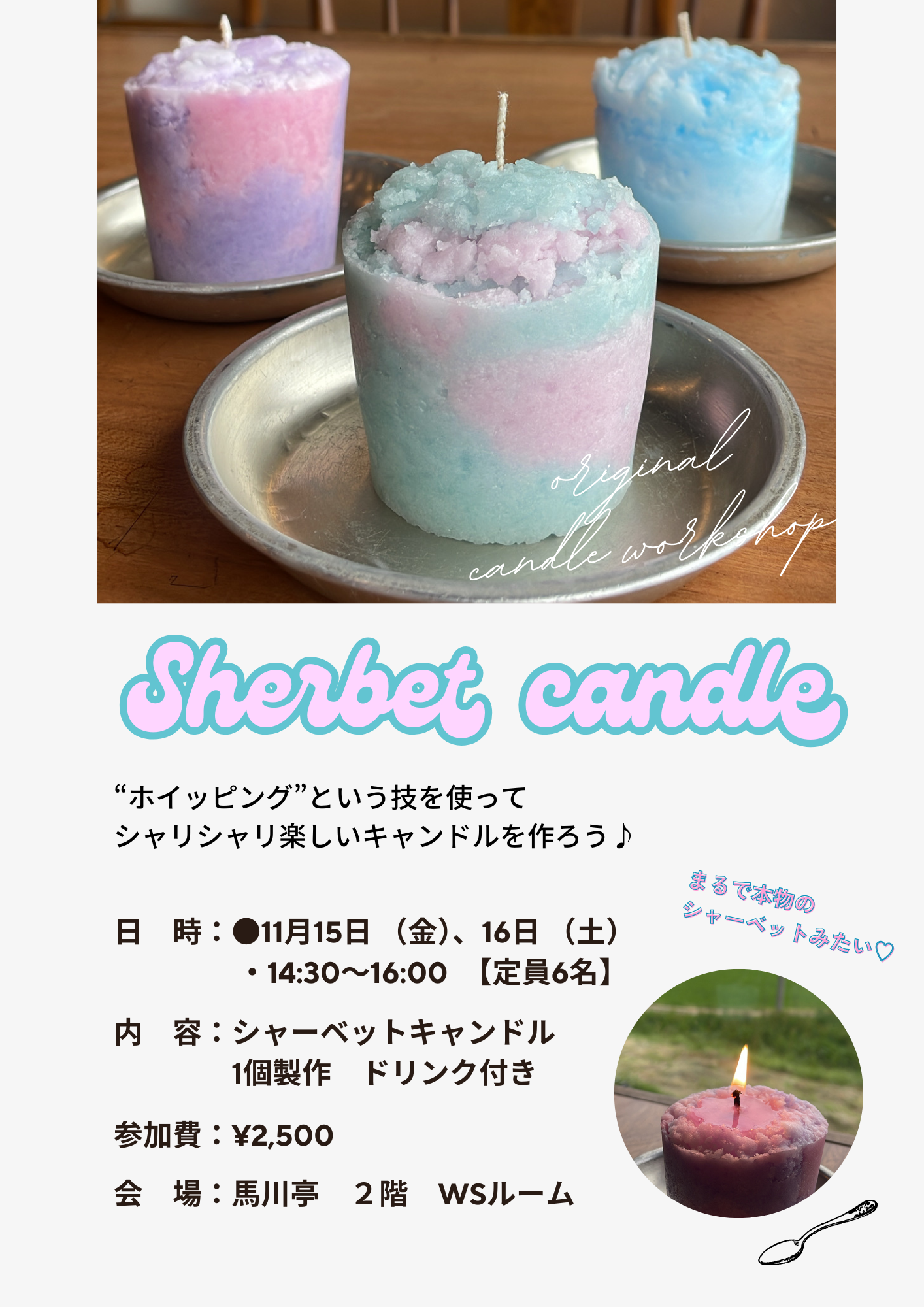 sherbet candle ws